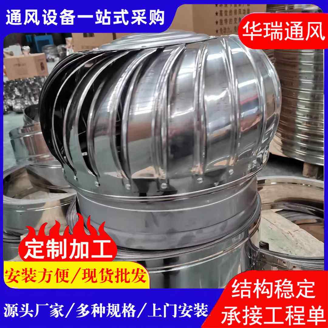 无动烟力风帽顶风间机屋降温室外016房顶道通风器车换气风球