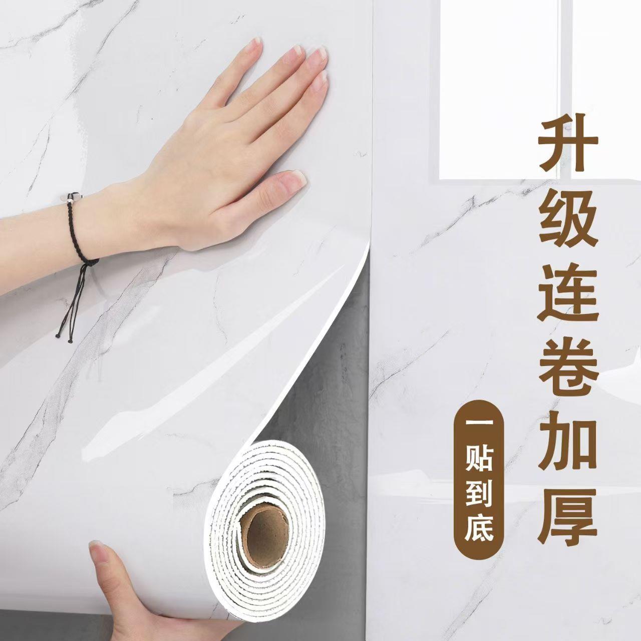 大理石瓷砖卷材壁纸自粘防水防潮化妆室墙面背景墙装饰