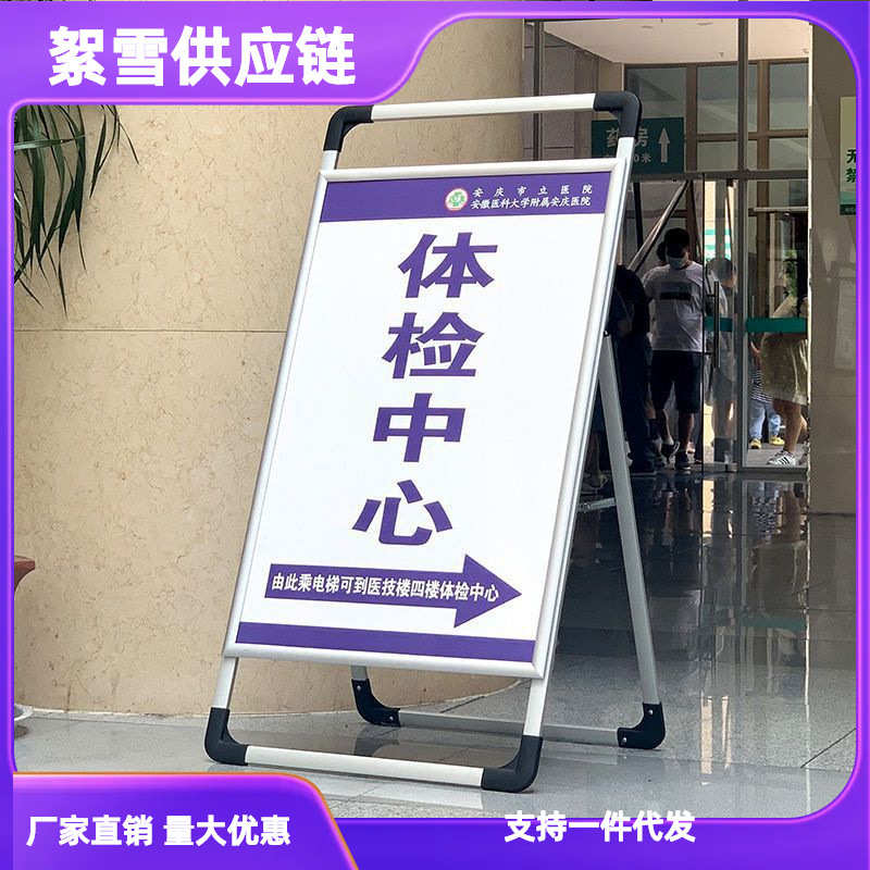 海报展示架手提折叠式落地牌立式商场制作广告宣传铝合金防风支架