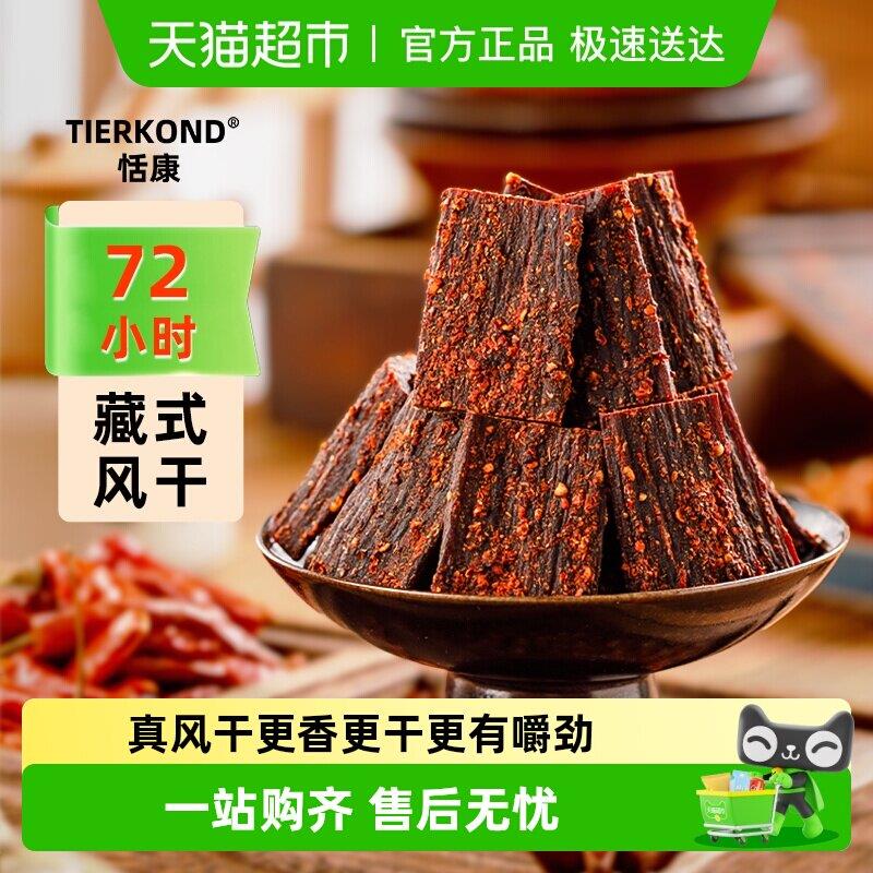 新疆包邮牛肉干内蒙古风干超干手撕耗牛肉即食四川特产麻辣休闲小