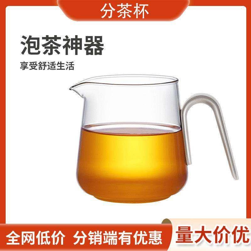 加厚玻璃高硼硅耐高温分茶器公道杯小清新大容量分茶杯礼盒装图片