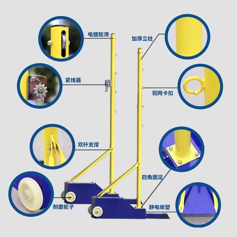 羽毛球网架便携式简易可升降移动排球柱户外比赛标准多功能球网架