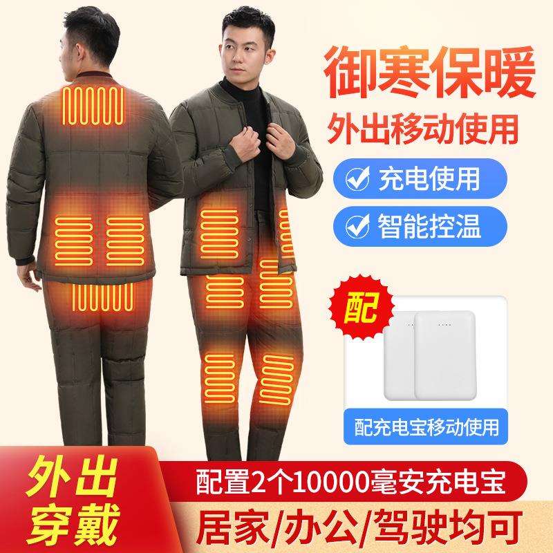 加热衣服冬季外穿防寒充电保暖羽绒套装男士发热裤电热衣可调温