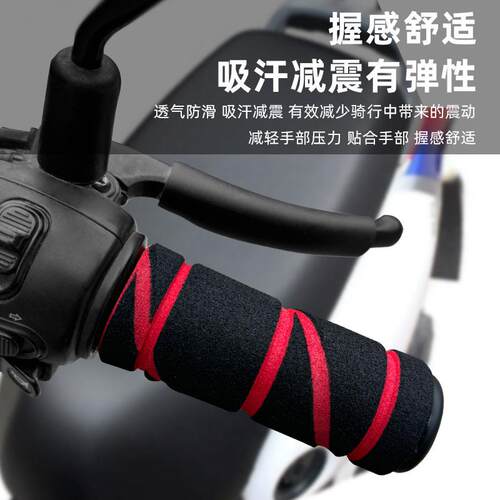 电动车摩托车把手套吸汗改装油门转把自行车把套防滑加厚四季通用