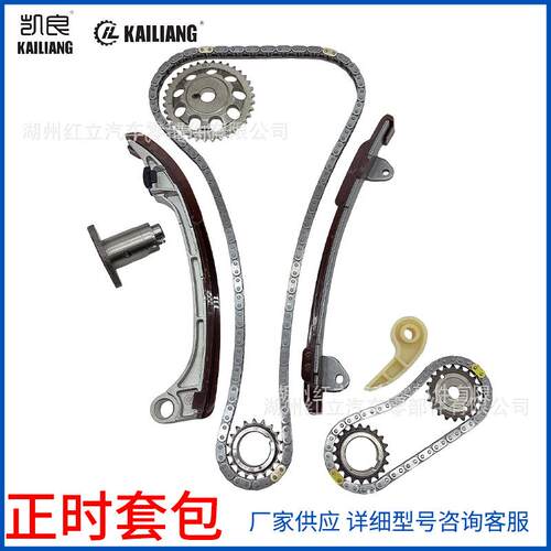 适用丰田1AZ-FE发动机正时链条维修包套装13506-28011/09-0752S