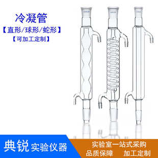 蛇形 冷凝直200 形600硼球形管300400 500 高 管价冷凝硅冷凝厂管
