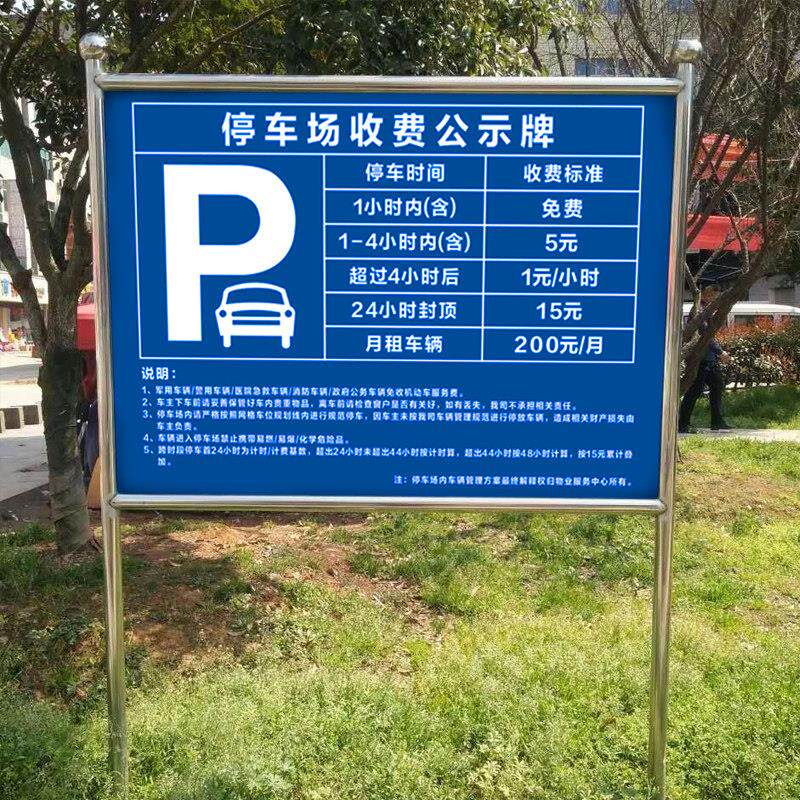 不锈钢户外立式广告牌物业公告栏单位宣传栏河道警示牌展架定做