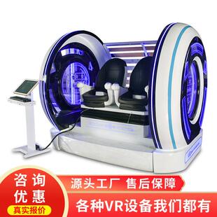 大型vr游乐设备vr易拉罐双人蛋椅太空舱工地安全教育体验馆一体机
