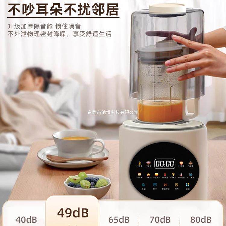 破壁机家用全自动小型多功能豆浆机新款无渣非静音榨汁机一体