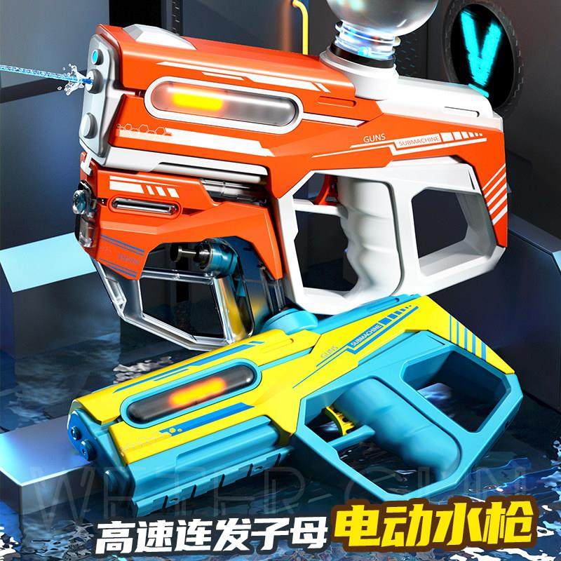 电动连发呲水枪儿童玩具喷水黑科技自动吸水高压强力重火力网红大,玩具/童车/益智/积木/模型,水枪,淘宝优惠券,粉丝福利购,淘宝优惠卷