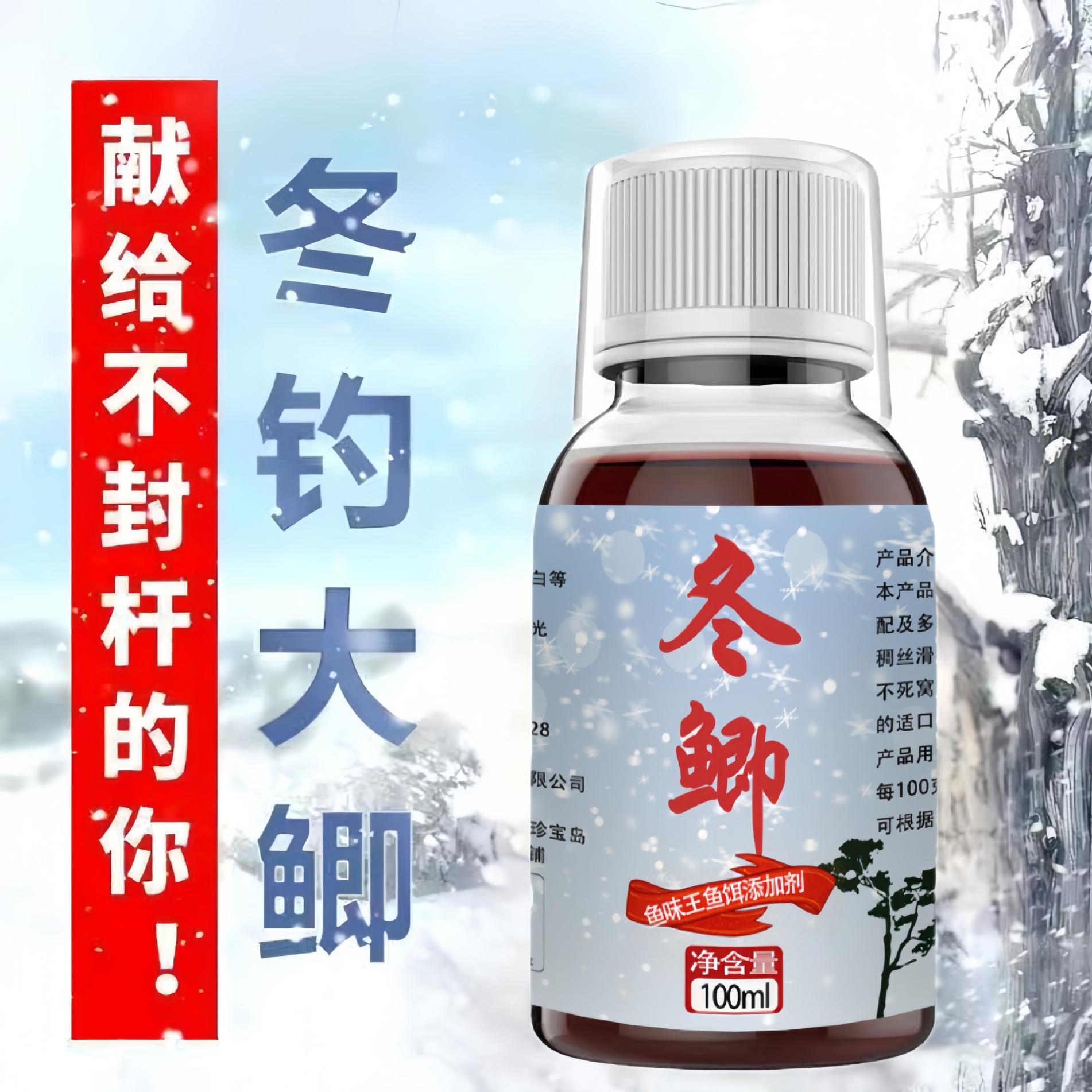 添加剂鱼味厂家直销鲫鱼台钓饵