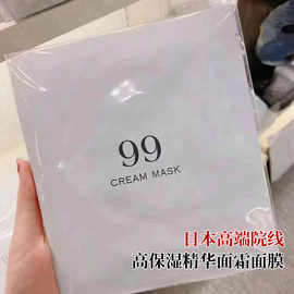 日本院线Antio高机能99面霜cream贴片面膜收缩毛孔保湿补水5片