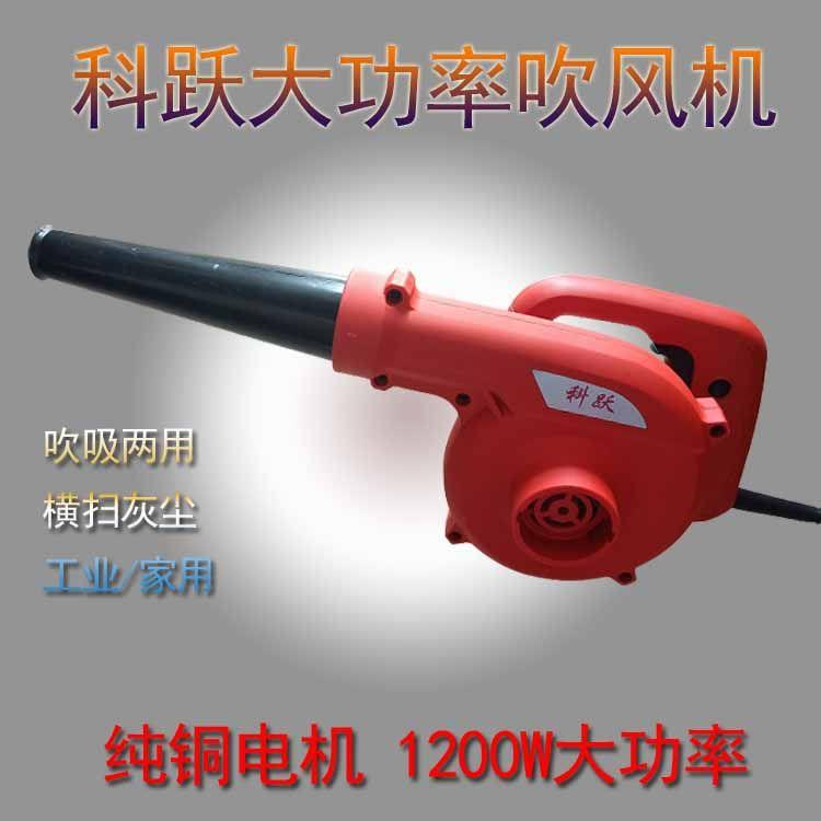科跃吹风机家用电脑工业除尘吹灰尘大功率吹尘器鼓风机手提式220V