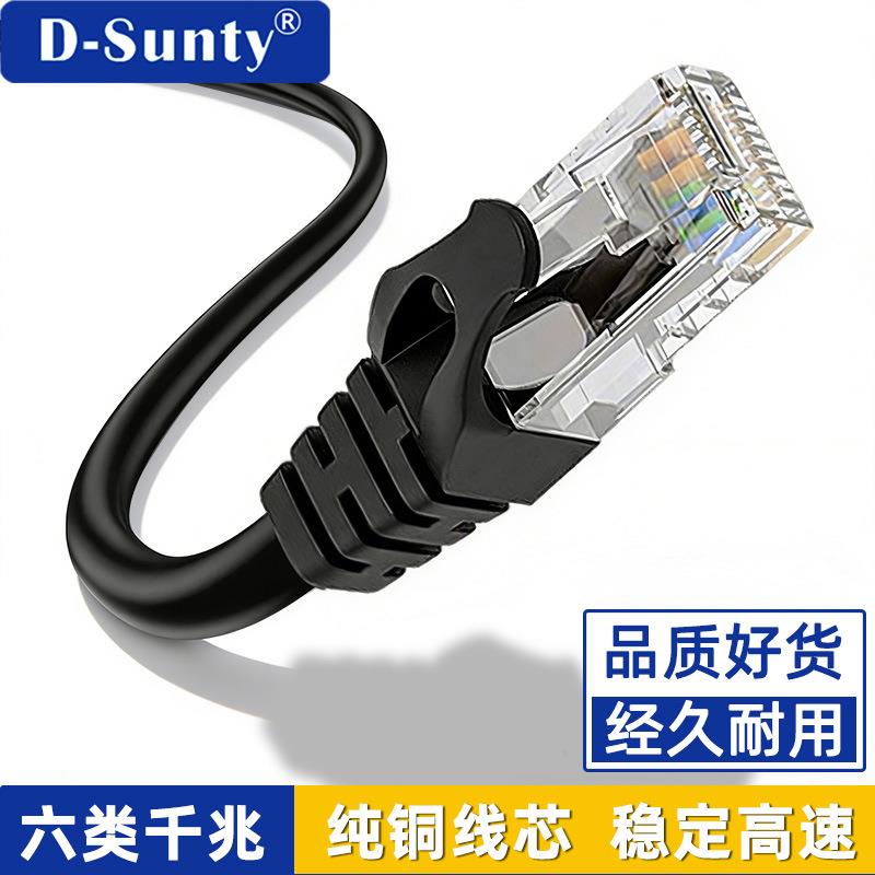 跨境六类千兆网线7*0.16mm非屏蔽纯铜跳线环保PVC超六类家用线
