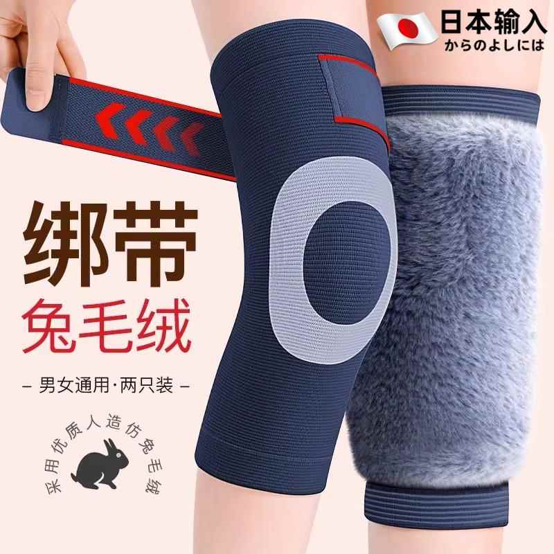日本秋冬兔绒护膝盖套中老年人专用保暖男女士关节加绒护腿长筒套