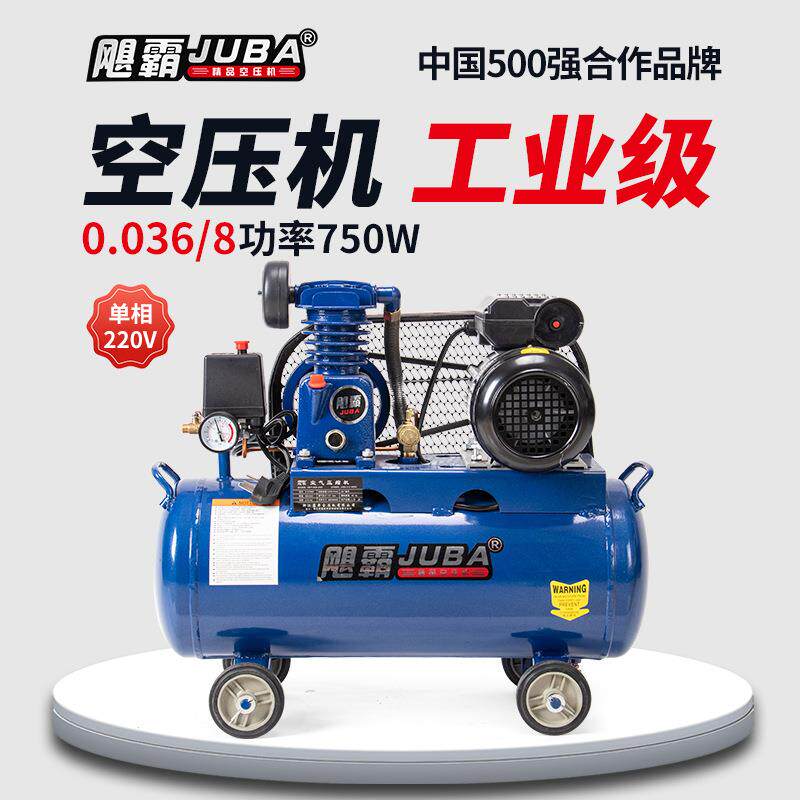 飓霸0.036-8空压机全铜芯家用小型空气压缩机充气气泵0.75kw