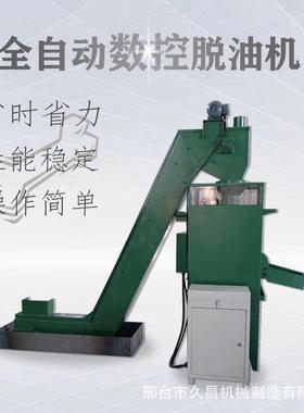 产地全自动脱油机螺母离心脱油机工业冷镦件五金上料脱油机