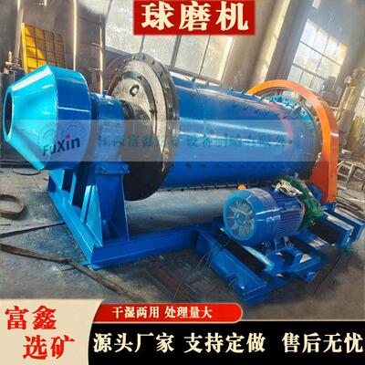 煤矿破碎磨煤机小型滚筒式铁渣湿式球磨机矿用棒磨设备选金研磨机
