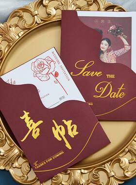 请帖2023结婚请柬邀请函高级新款ins婚礼喜帖凹印大气订婚书批发