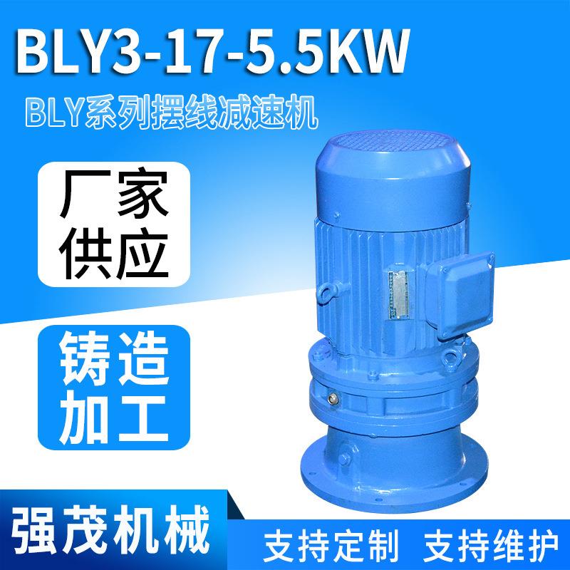 OMP常州厂家直供BL式Y系齿列摆减速线机单级立硬面摆线针轮变速器