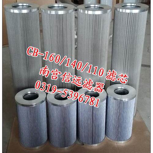 ZALX160×400 捷能汽轮机不锈钢滤芯 滤芯 【原机品质】