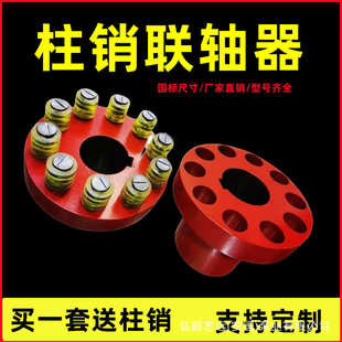 弹性柱销联轴器水泵风机减速机对轮柱销螺栓尼龙棒靠背轮耐用