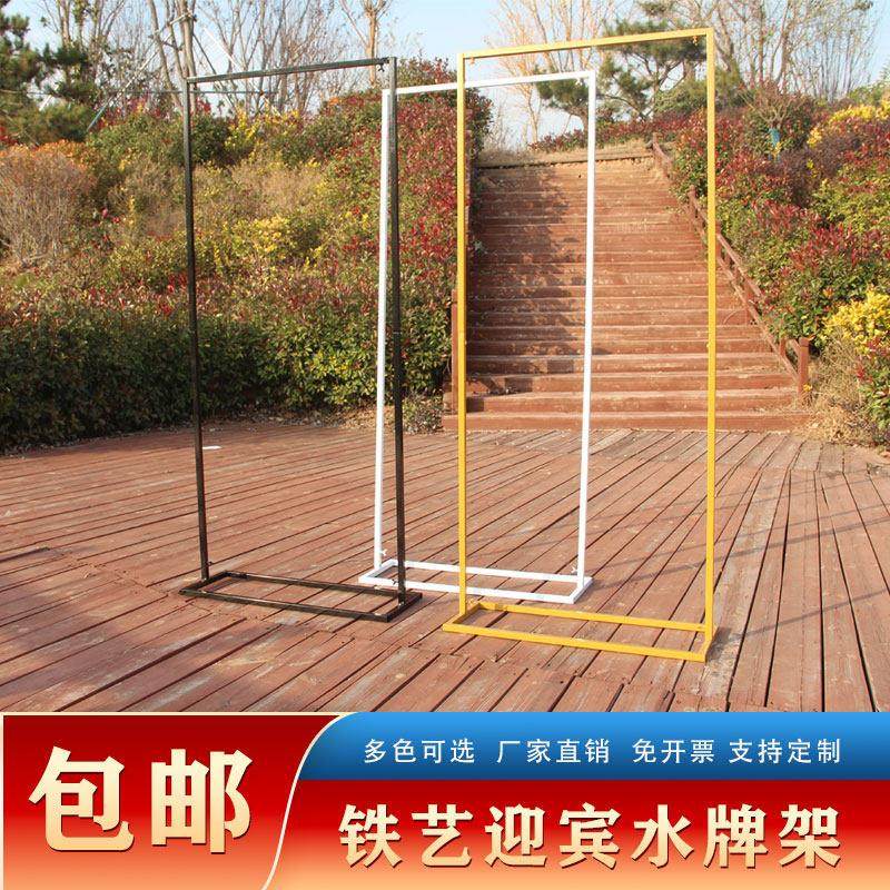 新款婚庆道具铁艺拱门铁架子户外婚礼摆件迎宾区装饰水牌指示牌架