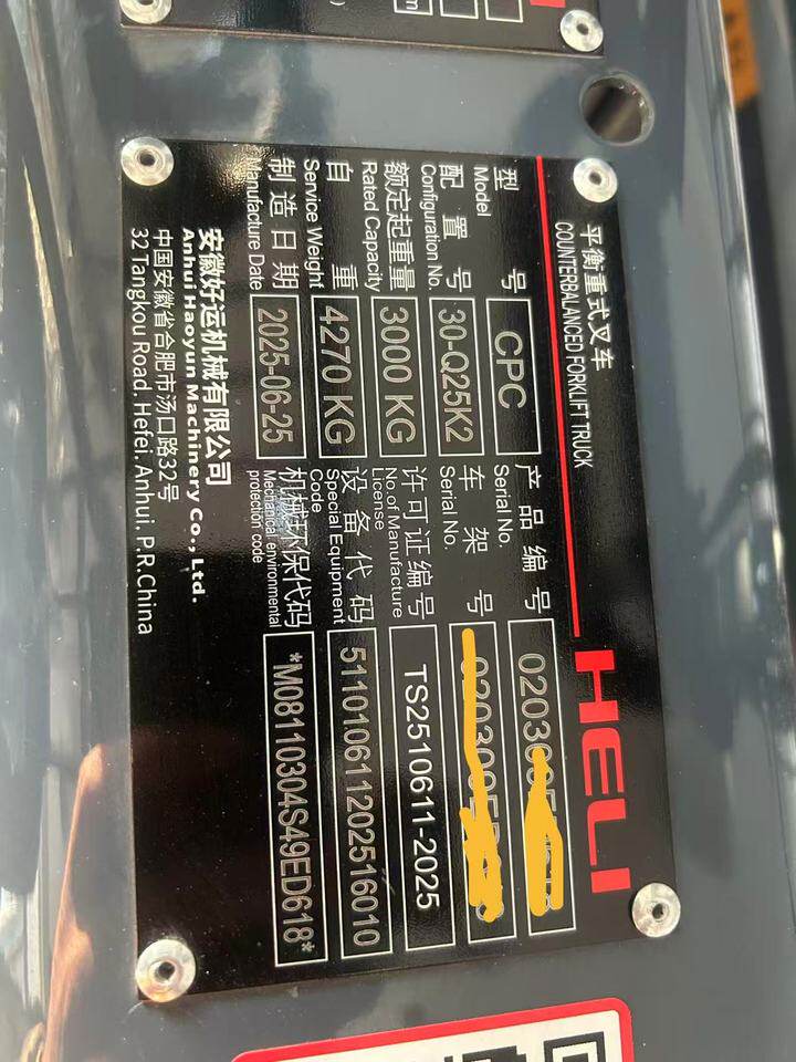 3月17日扬州委托-资产处置库存新车一台.载重3吨,资料齐全,2025年6月出厂,2小时网络拍卖公告