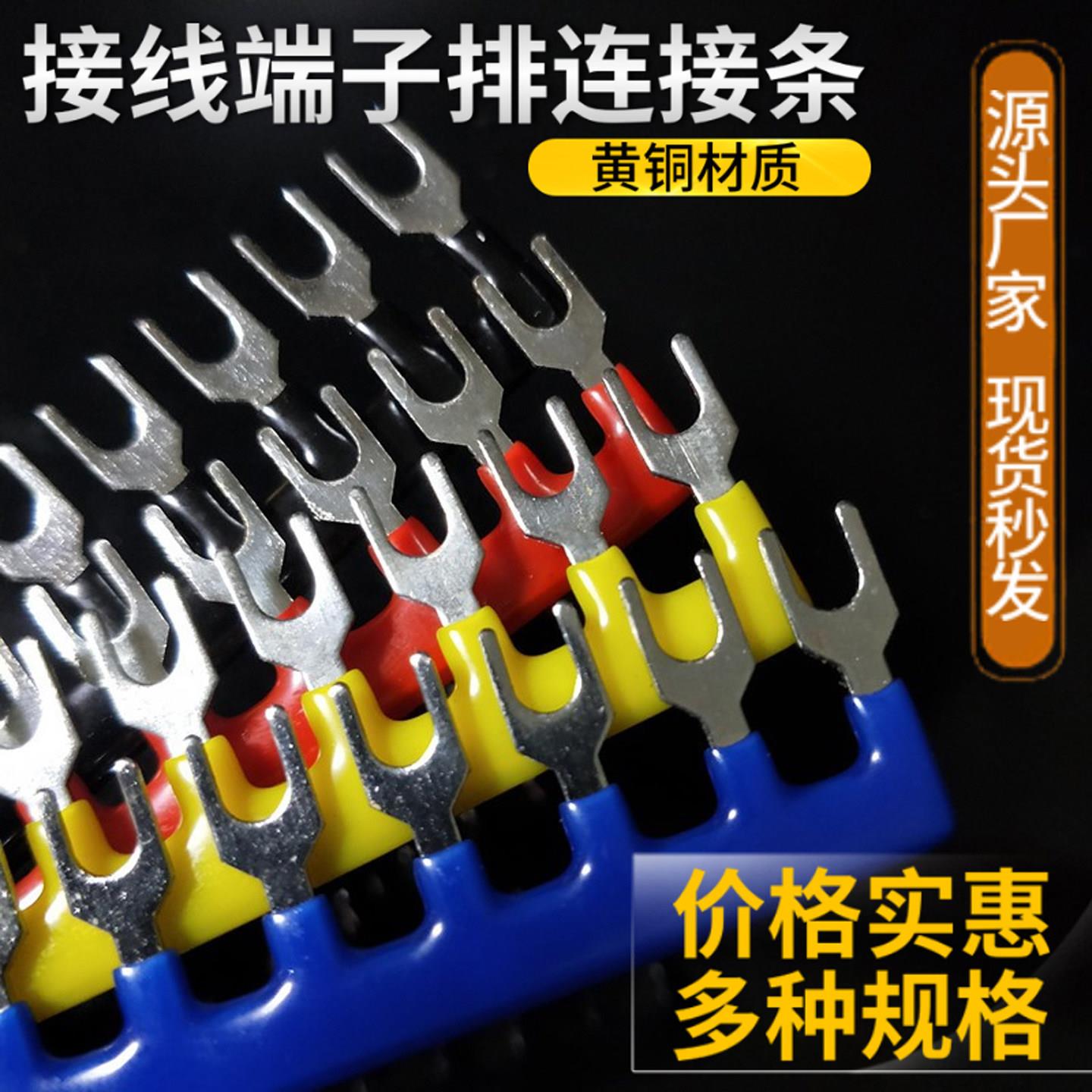 TB/TD/TBR/TBD/TBC接线端子排短接条连接片15A/25A/30A继电器串联