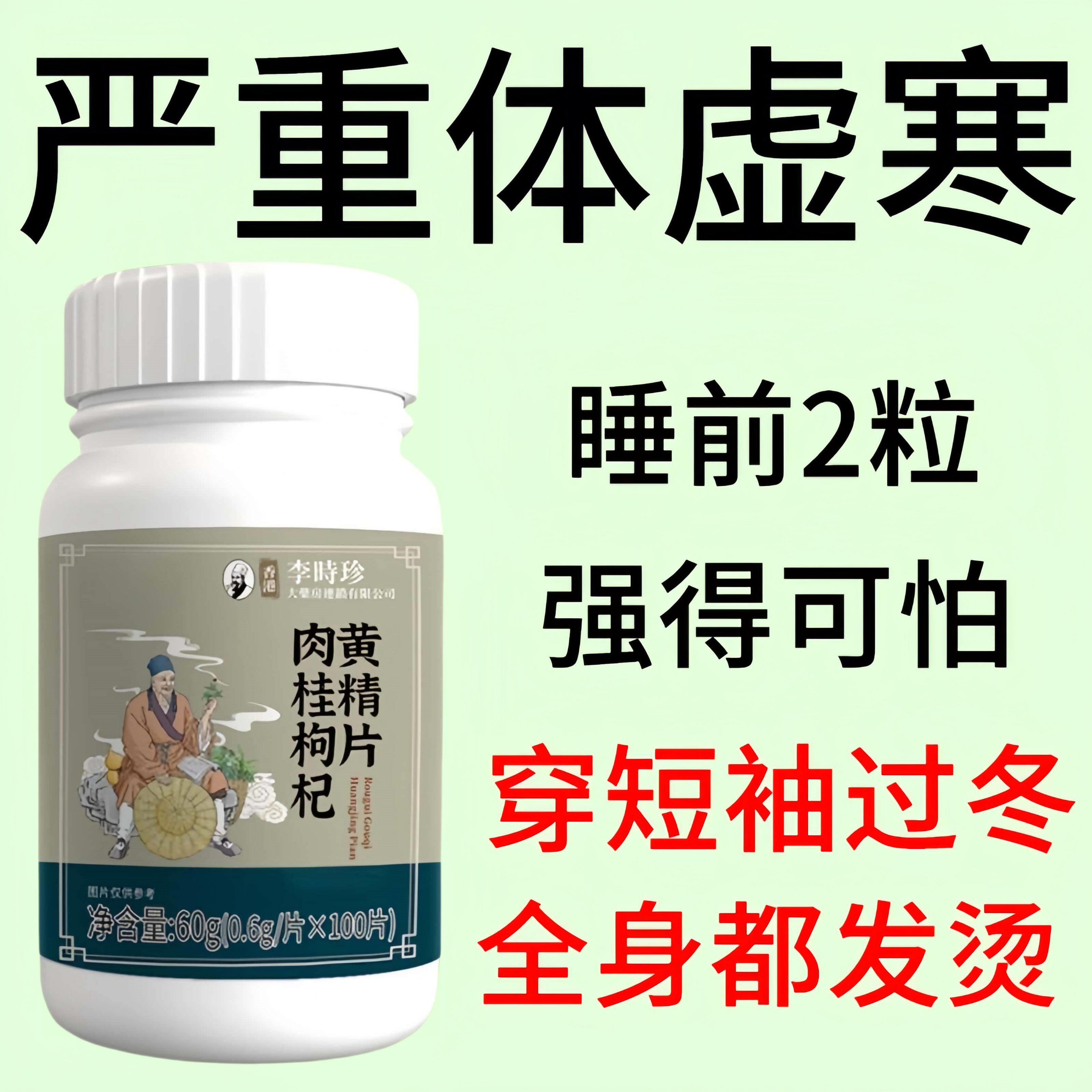 【重度体寒】体虚体寒调理手脚冰凉怕冷驱寒脾胃寒凉中药材