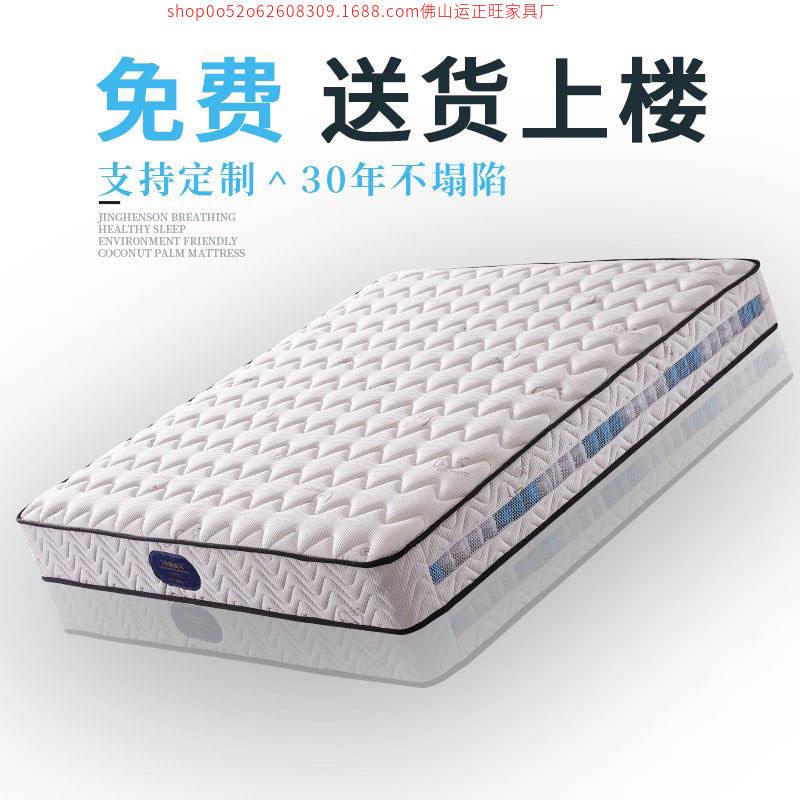 配饰弹簧床垫20cm厚1.8米经济型双人偏硬1.5m床软硬两用椰棕垫