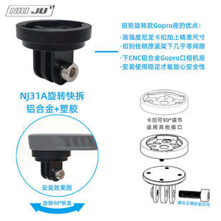扭矩适用佳明Garmin新款原装码表架Gopro相机座车灯座加改装配件
