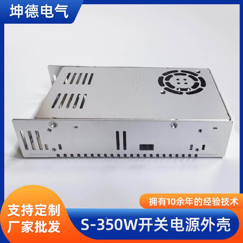 开关电源外壳S-250W320W350W带翻盖外壳金属铝外壳215*115*50mm