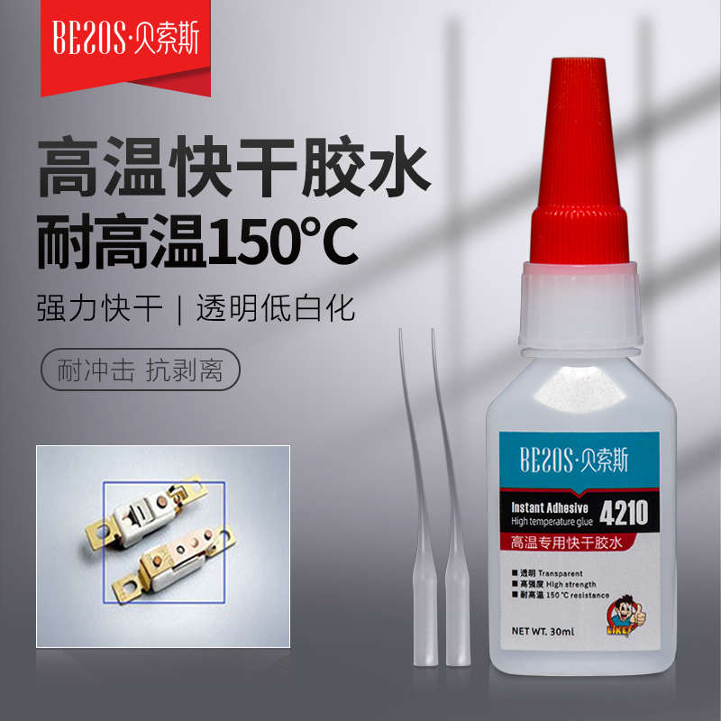 高温快干胶水耐150度粘金属陶瓷玻璃大理石不锈钢强力瞬间粘合剂