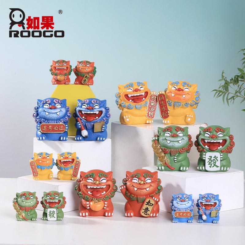 国潮欢喜风狮爷一对大号摆件风生水起柿柿如意办公桌面装饰品礼物