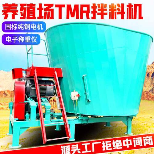九立方立式tmr日粮制备机养牛用麦草粉碎拌料机可牵引饲草搅拌机