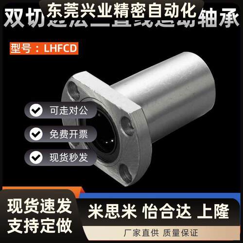 双切边法兰直线轴承中型LHFCD/LHFCDM6 8 10 12 13 16 20 25 30