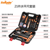 工具箱21件工具家用电工多功能组维修五金工具套装 套 组合全套