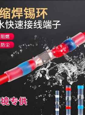 300PS防水焊锡环热175缩中间端子C组合缘绝防电线保水护套管焊锡