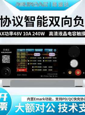 昂盛达ASD-PD31/PD30多协议双通道程控智能双向电源兼容PDQC协议
