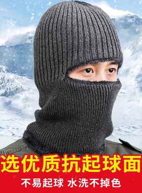 帽帽子套男士JF-YJ07-冬体季骑车防风帽女针织围巾一防寒头冬天保
