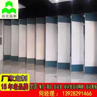 工装 培训室隔墙 推拉移门会议室移动隔音隔断屏风 餐厅活动隔断墙
