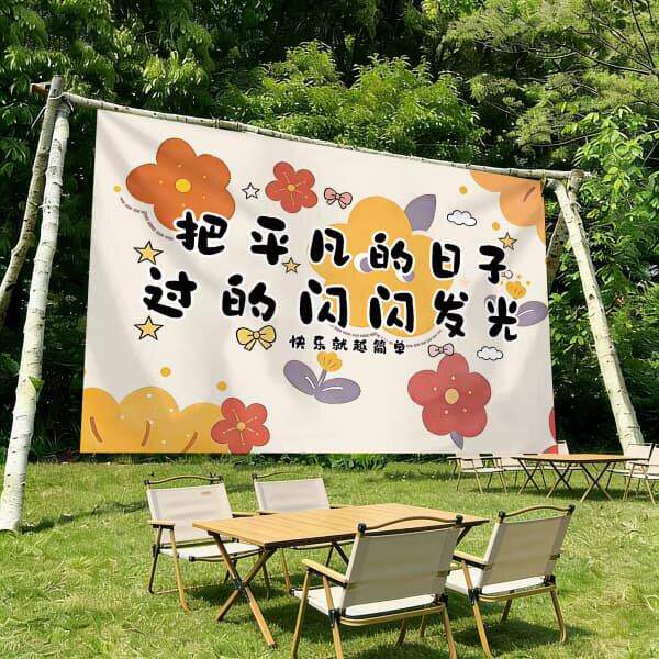 春日露营卡通图案趣味文字背景布春游户外游玩野营氛围感装饰挂布