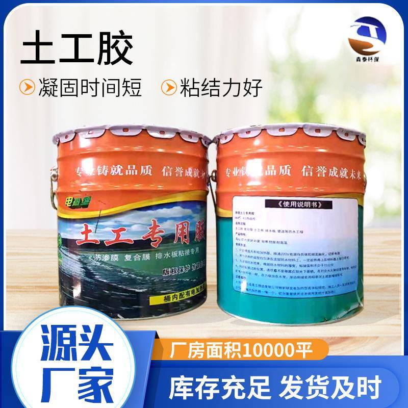 生产复合膜修补土工胶 防渗固体专用 新型电加热桶装土工膜胶