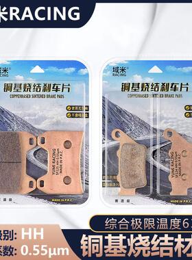 域米刹车片适用KTM250/390/690/790/890/1090/1290/DUKE/RC/ADV