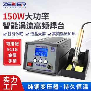 205H高频焊台无铅环保设备150W大功率焊台电烙铁维修工具恒温焊台