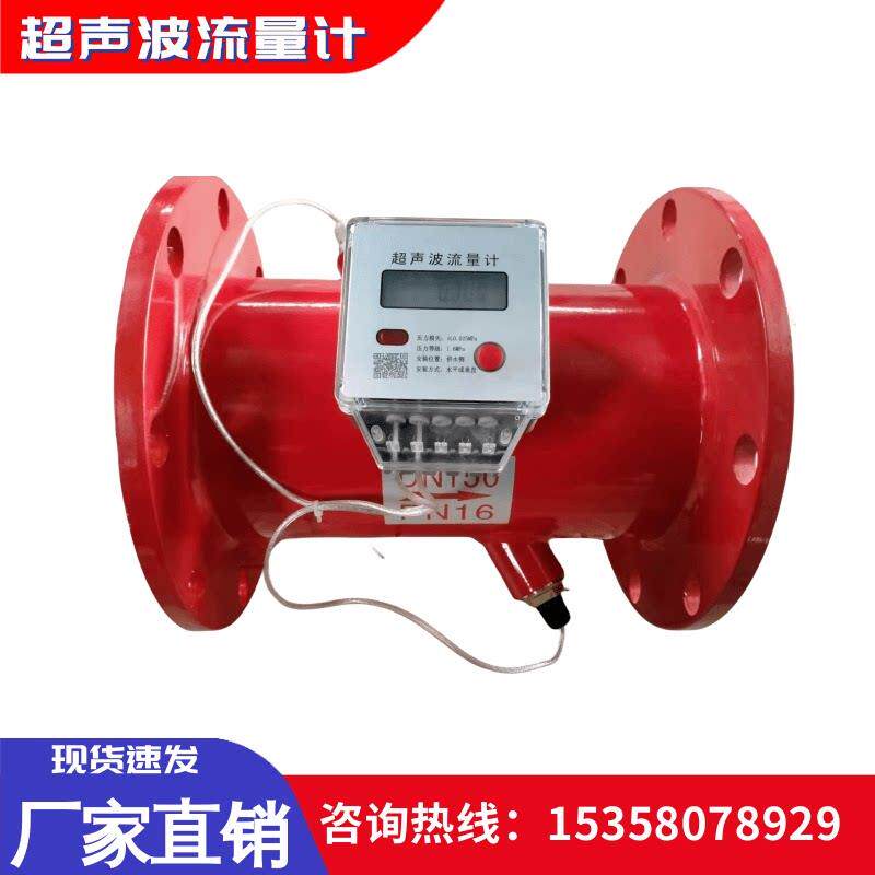 消防超声波流量计 沟槽法兰 超声波热量表热力供暖中央空调能量计