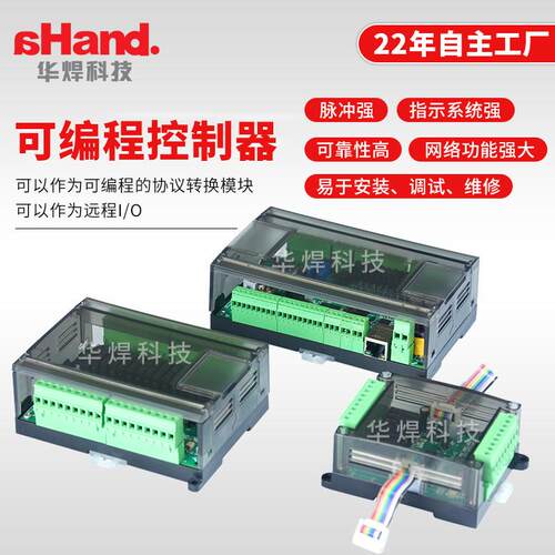 plcplc可编程控制器一体plc伺服电机控制器继电控制板原装