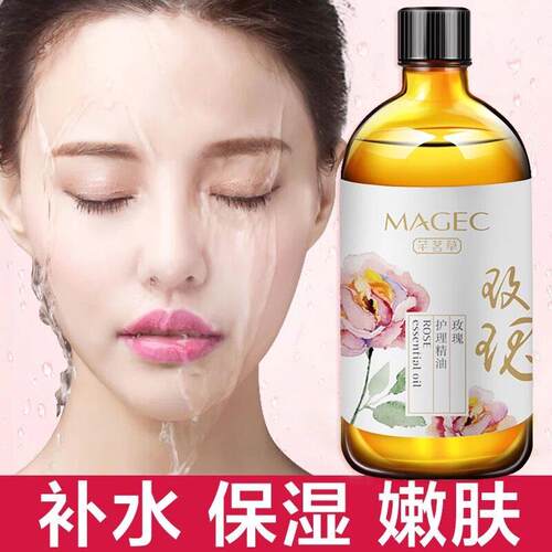 高档玫瑰精正品脸部面部水保湿护肤按摩补容精油全身刮油痧油美院