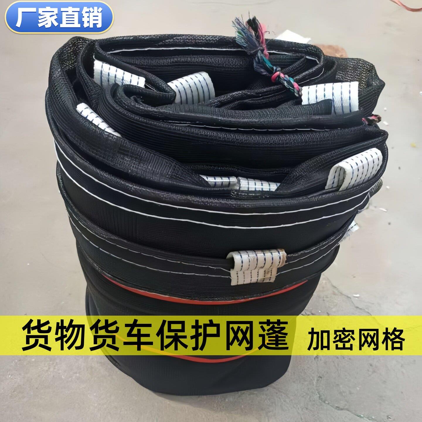 盖车网篷布网聚酯黑色货车封车网货车专用防护网盖土网盖车网防风